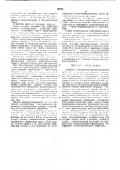 Устройство для решения дифференциальных уравнении (патент 323782)