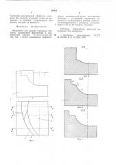 Инструмент для закатки горловин баллонов (патент 730424)