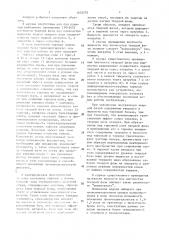 Дифференциально-струйный твердофазный экстрактор (патент 1634293)