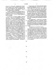 Способ изготовления композитных прутков (патент 1731328)