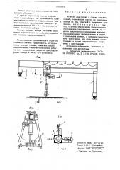 Агрегат для сборки и сварки плоских секций (патент 680844)