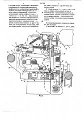 Буквопечатающее устройство (патент 663284)