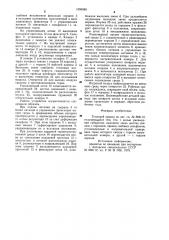 Тепловой привод (патент 1000589)