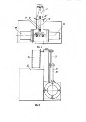 Устройство для контроля и сортировки балансов часовых механизмов (патент 1619227)