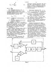 Устройство для измерения удельной электропроводности жидкости (патент 1157435)