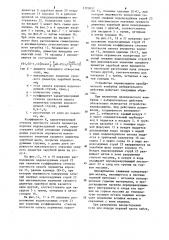 Устройство взрывозащиты проходческого комбайна избирательного действия (патент 1209892)