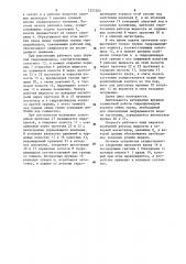 Устройство для непрерывной подачи длинномерных заготовок (патент 1227282)