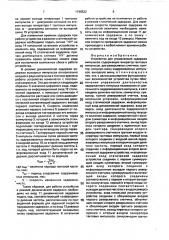 Устройство для управляемой задержки импульсов (патент 1746522)