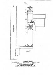 Способ сооружения подземного бункерного комплекса (патент 875074)