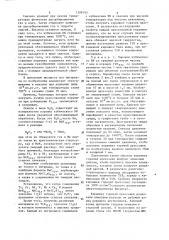 Керамика горячего прессования для режущего инструмента (патент 1308193)