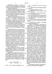 Способ регулирования теплового режима шахт и рудников (патент 2005192)