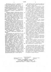 Ортодонтический аппарат для лечения глубокого прогнатического прикуса (патент 1120990)