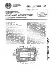 Вентильная электрическая машина (патент 1473026)