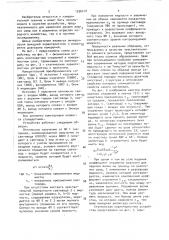 Измерительный преобразователь уровня жидкости (патент 1536212)