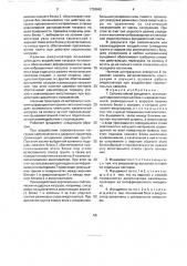 Сейсмостойкий фундамент (патент 1726662)
