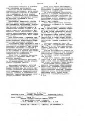 Способ импрегнирования абразивного инструмента (патент 1069982)