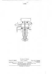 Устройство для непрерывного литья в защитной атмосфере (патент 461792)