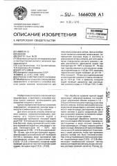 Способ очистки сухого казеина (патент 1666028)