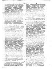 Счетчик импульсов (патент 739747)