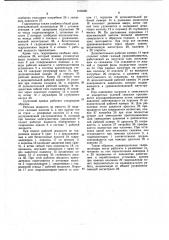 Групповой гидропривод штанговых глубинных насосов (патент 1035281)