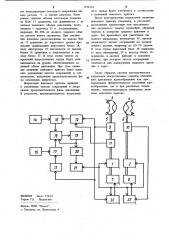 Устройство управления искусственным сердцем (патент 1194424)