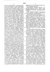 Устройство для информационного поиска по признаку в памяти с произвольным доступом (патент 407315)