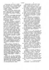 Композиция для изготовления водорастворимых стержней и моделей (патент 1194566)