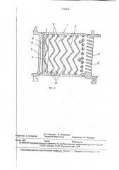 Охлаждаемая лопатка газовой турбины (патент 1793074)