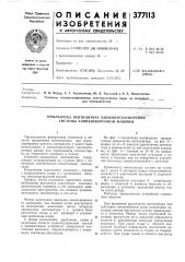 Крыльчатка вентилятора пневмотранспортнб! системы хлопкоуборочной машины (патент 377113)