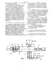 Смеситель напрерывного действия (патент 743772)