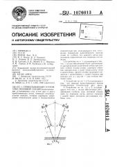 Прикатывающее устройство посевной секции (патент 1076013)