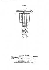 Устройство вторичного охлаждения внутренней поверхности полой заготовки (патент 442004)
