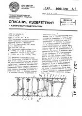 Штрековая усиливающая крепь (патент 1601380)