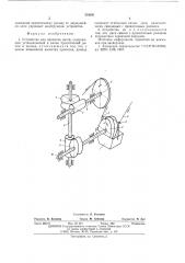 Устройство для пропитки нитей (патент 554331)