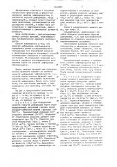 Способ определения свойств упругой деформации нефтепродуктов (патент 1442879)