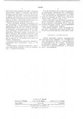Способ получения ионитов макропористойструктуры (патент 238159)
