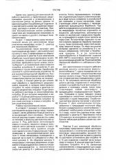 Технологическая линия для изготовления полых стеклянных микросфер (патент 1731745)