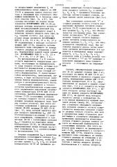 Преобразователь угла поворота вала в код (патент 1312735)