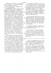 Способ десульфурации чугуна (патент 1346677)