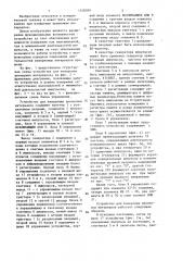 Устройство для измерения временных интервалов (патент 1328789)