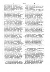 Кондуктометрическое устройство (патент 996925)