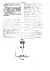 Кран (патент 1009986)