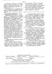 Гидравлический регулятор скорости линейного перемещения (патент 1399711)