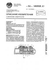 Опробователь пластов (патент 1652528)