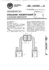 Буферная емкость поршневого двухступенчатого компрессора (патент 1087687)