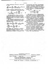 Устройство для измерения кинематической вязкости жидкостей (патент 1017970)