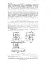Способ загрузки открытых железнодорожных вагонов сыпучими материалами (патент 121701)