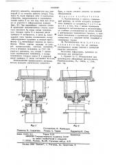 Выталкиватель к прессу (патент 683926)