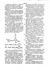 Способ отбелки целлюлозы (патент 1040010)