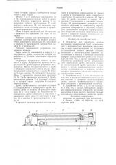 Устройство для обработки дробью внутренних поверхностей труб (патент 743854)